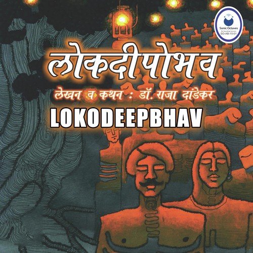 Kisan - DR. Raja Dandekar