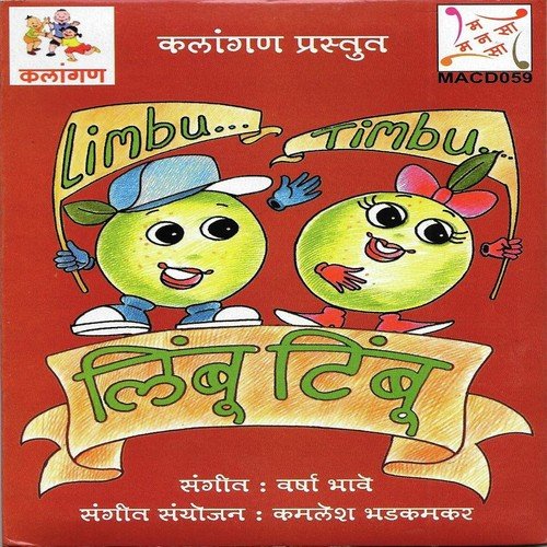 Chammak Cham - Various Artists