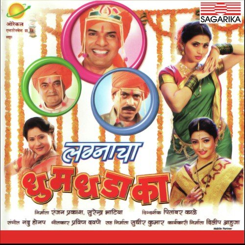 Kasali Porgi Fasali - Nandu Honap