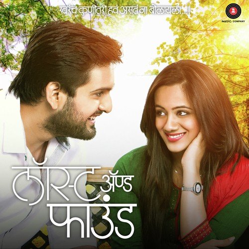 Ye Na Zara - Shubhankar