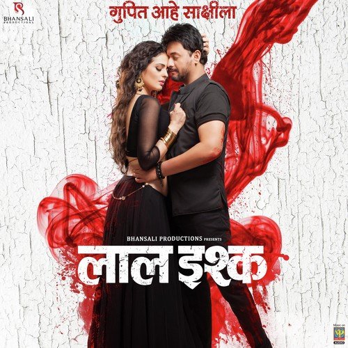 Chimani - Amitraj, Nilesh Moharir