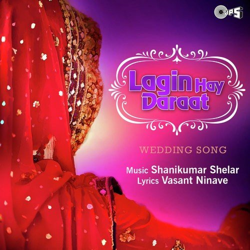Var Baghu Dekhna - Shani Kumar Shelar