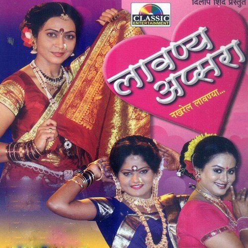 Karbhari Daman - Various Artists
