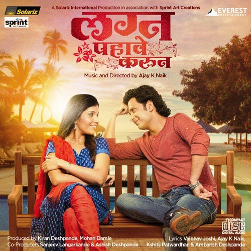Majhya Mana - Ajay Naik