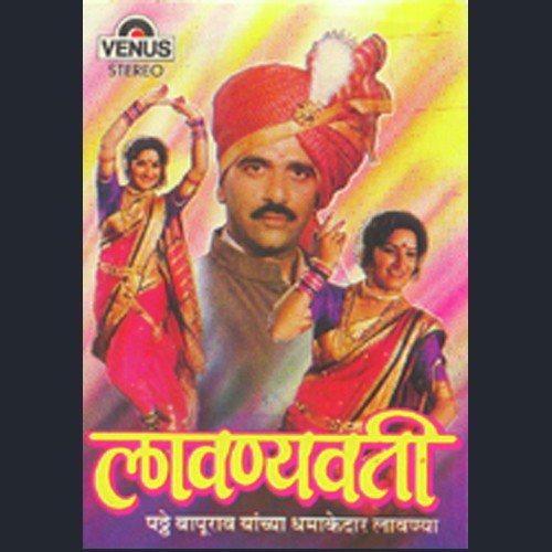 Pranya Sod - Ram Kadam