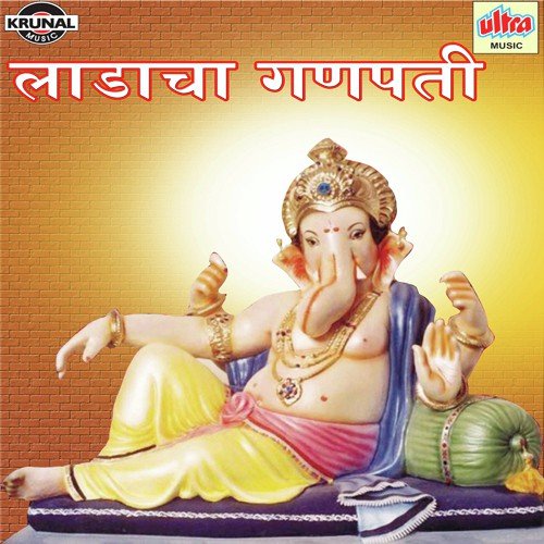 Yei Ga Ganpati Ge Maje Mauli Ye - Various Artists