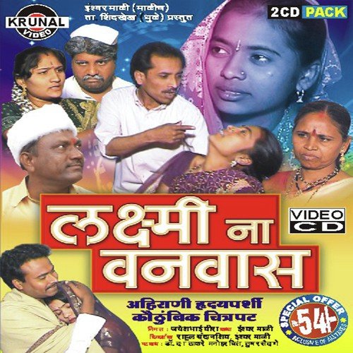 Vata Dekhe-Dekhe Tuni - Various Artists