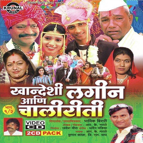 Murarji Bole Indiraji Puche - Various Artists
