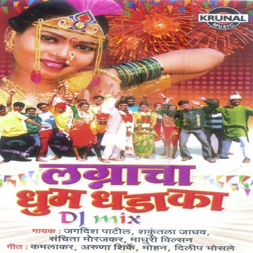 Ya Ya Karvaline Dhakka - Various Artists