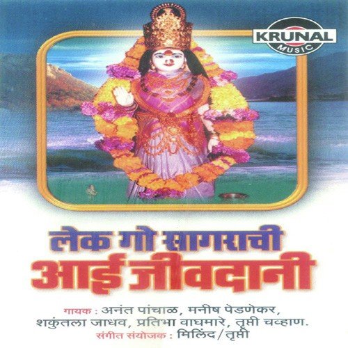 Mata Pita Go - Various Artists