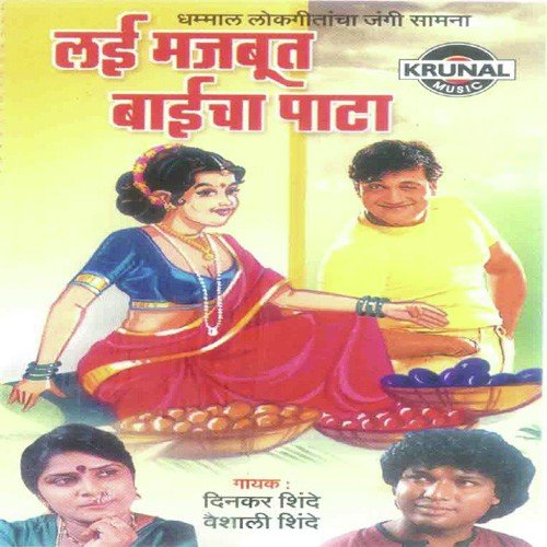 Java Vajatay Ya Gubu-Gubu-Gubu - Various Artists