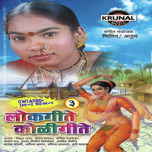 Kombra Aarvala - Various Artists