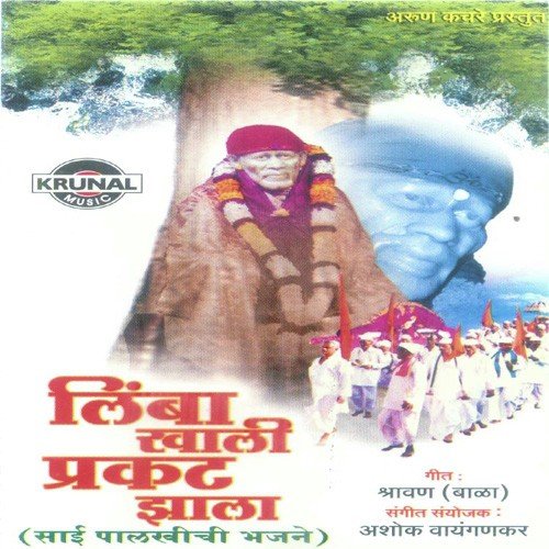 Jay Jay Aarti Nitynad Ray (Aarti) - Vijay Sartape