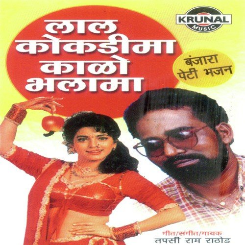 Boli To Keval So Lagchare - Tapasi Ram Rathod