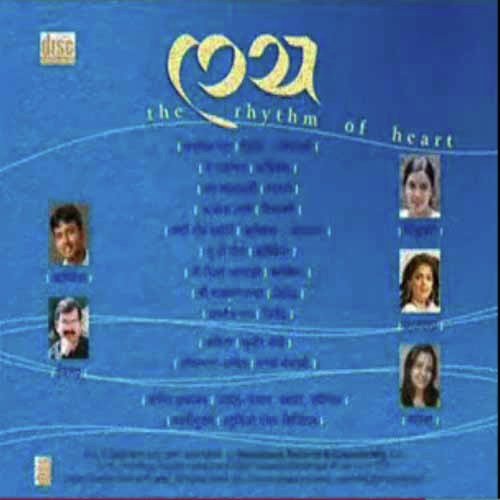 Aakash Tarange - Various Artists