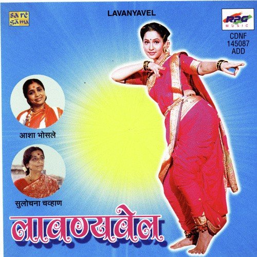 Kas Kaay Patil Bar Haay Ka - Various Artists