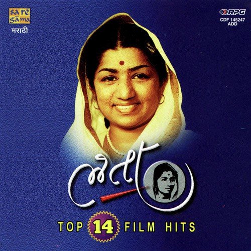 Sukh Yeta Majhya Dari - Various Artists