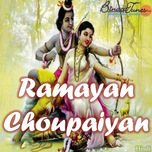 Leker Yah Dhanush - Vinay Giri