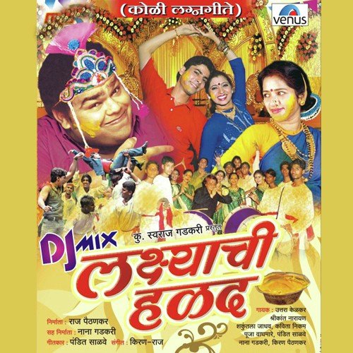 Navra Navrila Ghoryav Basva - Raj, Kiran