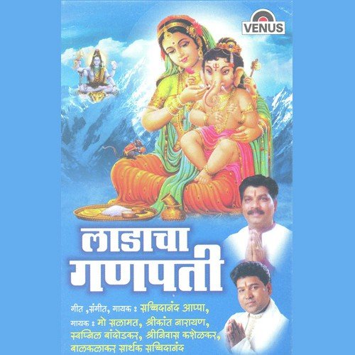 Bole Bole Taal Bole - Sachidanand Appa