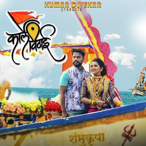 Karle Vithai - Dhruvan Moorthy