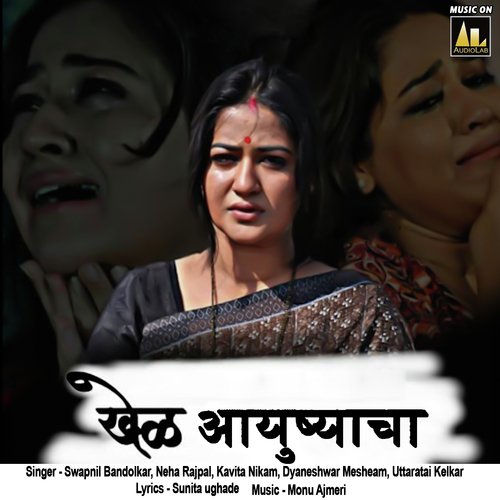 Sat Janmachi Sath - Various Artists