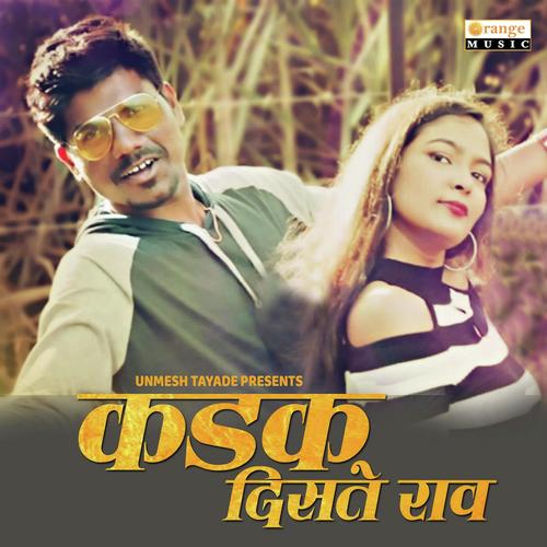 Kadak Disate Rao - Dipak Gangurde, Unmesh Tayade, Unmesh Tayade
