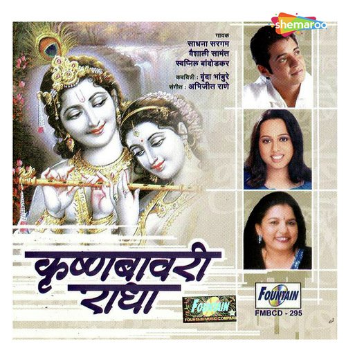 Krisna Maj - Abhijeet Rane