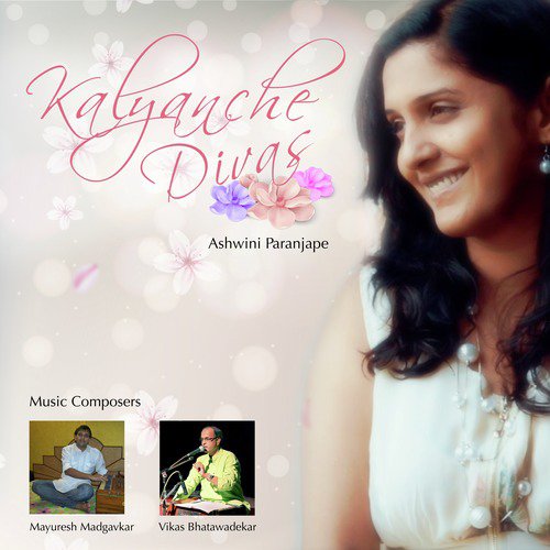 Nahuniya Ubhi Mi - Ashwini Paranjape