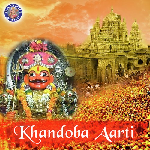 Khandoba Aarti - Vishwajeet Borwankar, Mangesh Borgaonkar