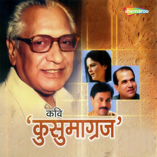 Aala Kinnara - Rahul Ghorpade