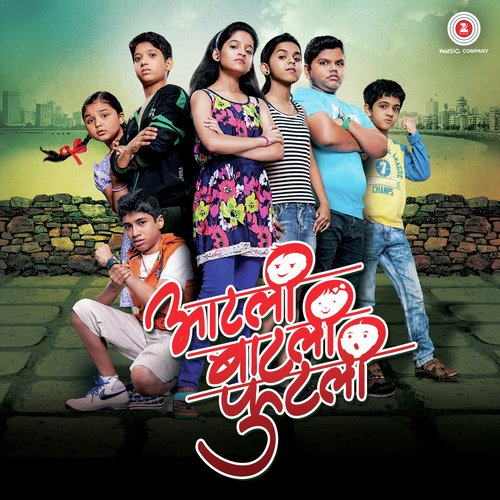 Aatli Batli Phutli DJ Mix - Shilwant Sontakke