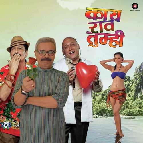 Ye To Pudun - Sameer Phatarpekar, Kanak Raj