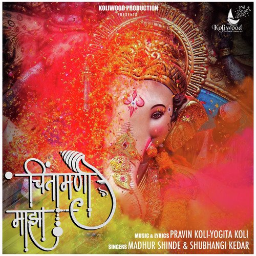 Chintamani Majha - Saurabh Shirodkar
