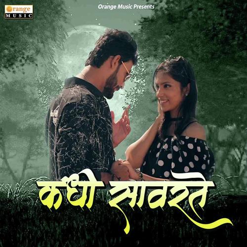 Kadhi Savarte - Prasad Kad