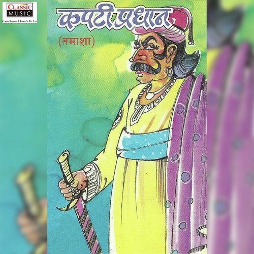 Kapti Pradhan - Part 1 - Madhukar Nerade
