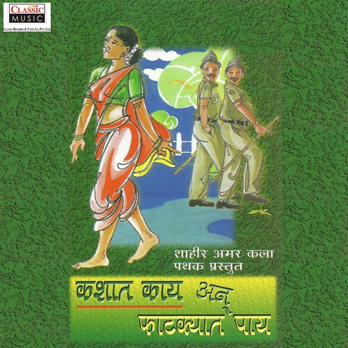 Kashaat Kaay Ann Phatkyaat Paay - Part 2 - Shekar Jain Chand