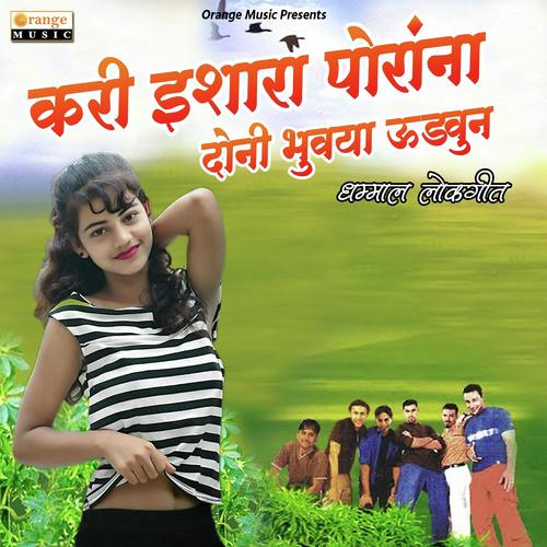 Kari Ishara Porana - Santosh Ambhore