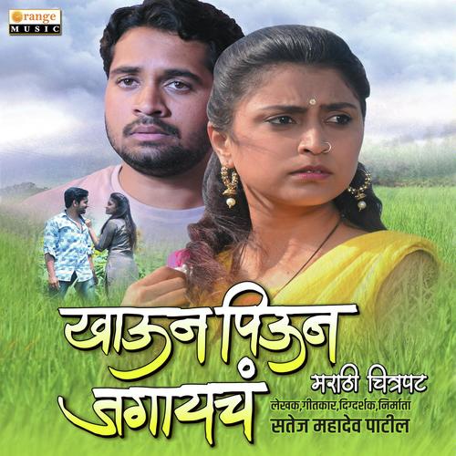 Rang Panchami Aali - Sheetal Potdar, Akshya, Sheetal Potdar, Geeta Ternikar, Sangram Patil, Tushar Shinde