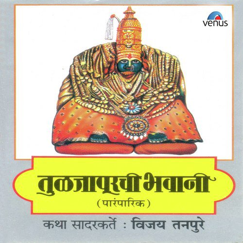 Ek Ghatna Sangato - Kardam Rushi Katha - Vijay Tanpure