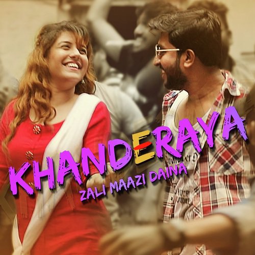 Khanderaya Zaali Majhi Daina - Aishwarya Malgave