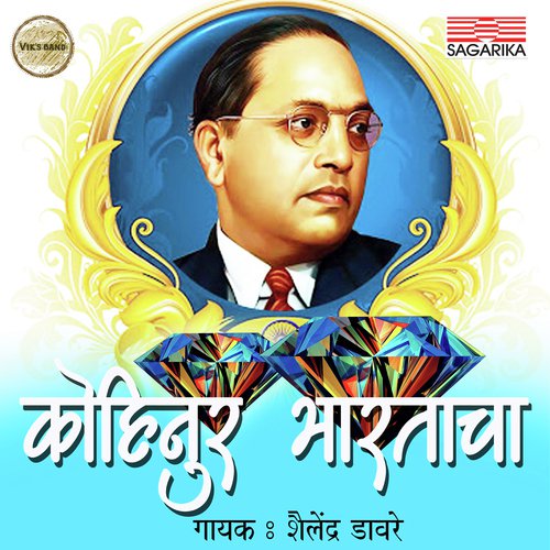 Kohinoor Bharatacha - Shailendra Davare, Sanjay Borkar