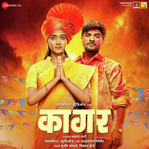 Gondan Pirmach - AV Prafullachandra