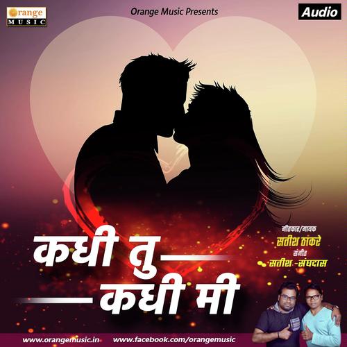 Kadhi Tu Kadhi Mi - Satish Thakare