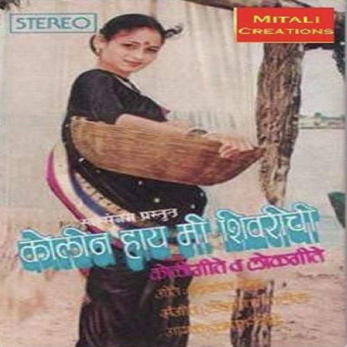Vachavre Shree Hari - Leena Pawar, Smita Patil, Leena Pawar, Shela Patil, Seema Patil, Krishna Shinde, Vithal Hedukar