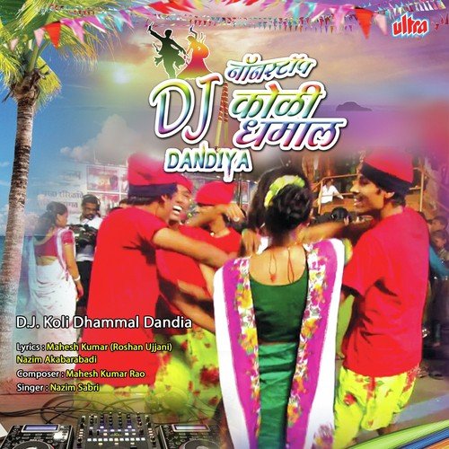 Hinglay Devi Gondhal - Vaishali Samant