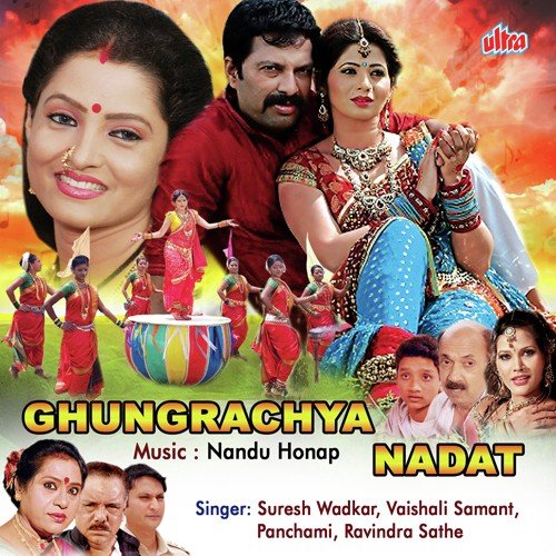 Tumcha Piklay Mada, Nako Lavu Lada (Lavani) - Vaishali Samant