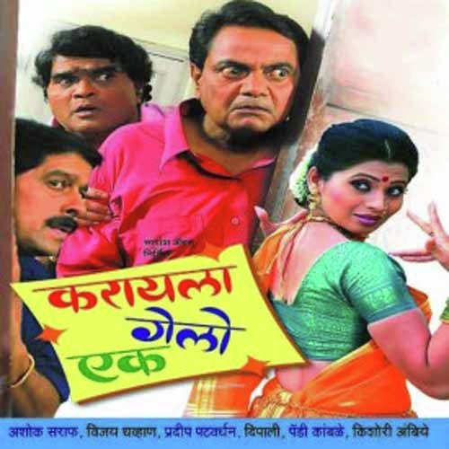Disayala Chhan - Vaishali Samant