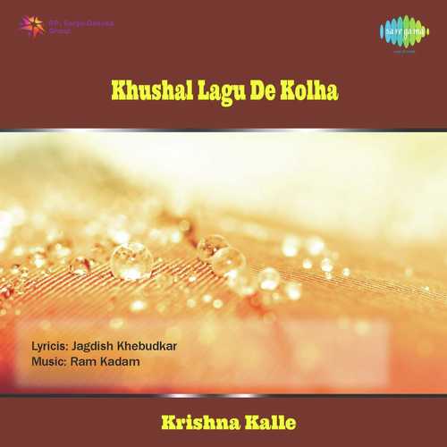 Kela Ishara Jata Jata - Ram Kadam