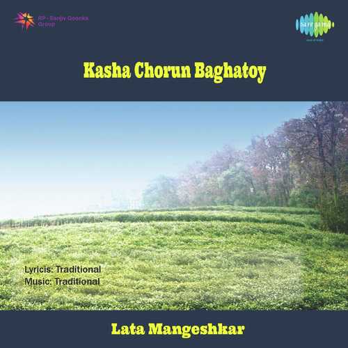 Parwal Ghumatay - Lata Mangeshkar